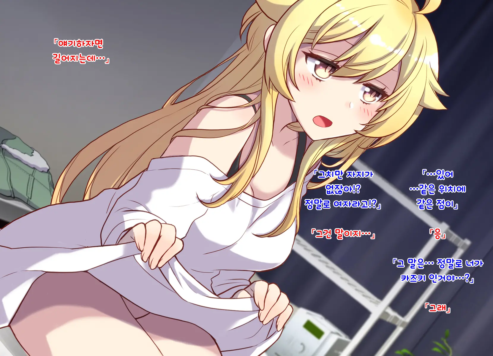 Nyotaika Shita Shinyuu No Noroi O Toku Tame H Suru Koto Ni Natta Ore No Hanashi | 여체화한 친구의 저주를 풀기 위해 H하게 된 나의 이야기